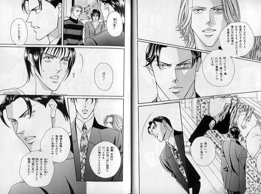 B-BOY Zips 08 乱交RANKO特集 page 10 full