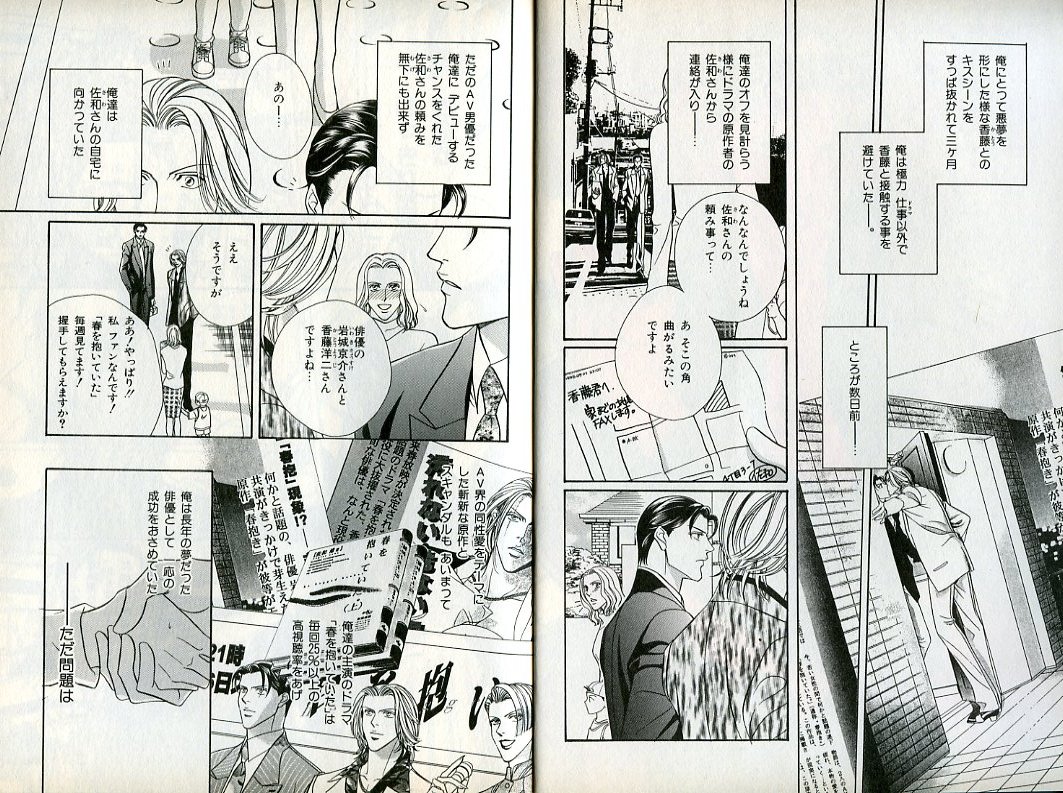 B-BOY Zips 08 乱交RANKO特集 page 4 full