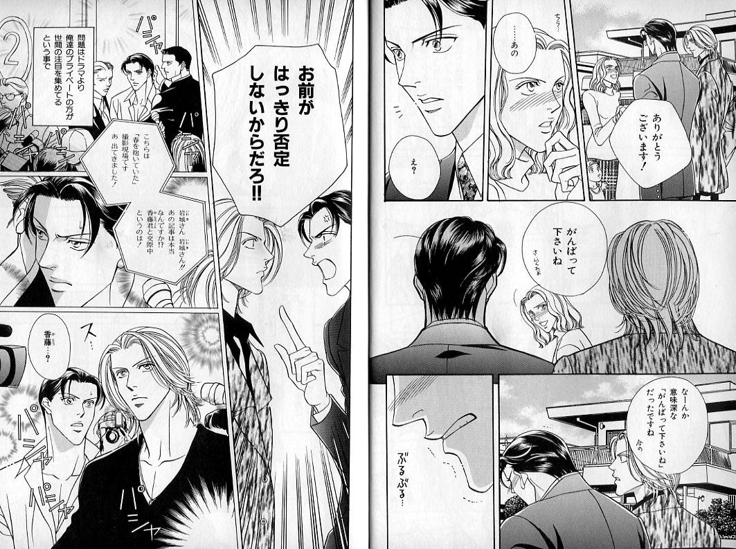 B-BOY Zips 08 乱交RANKO特集 page 5 full