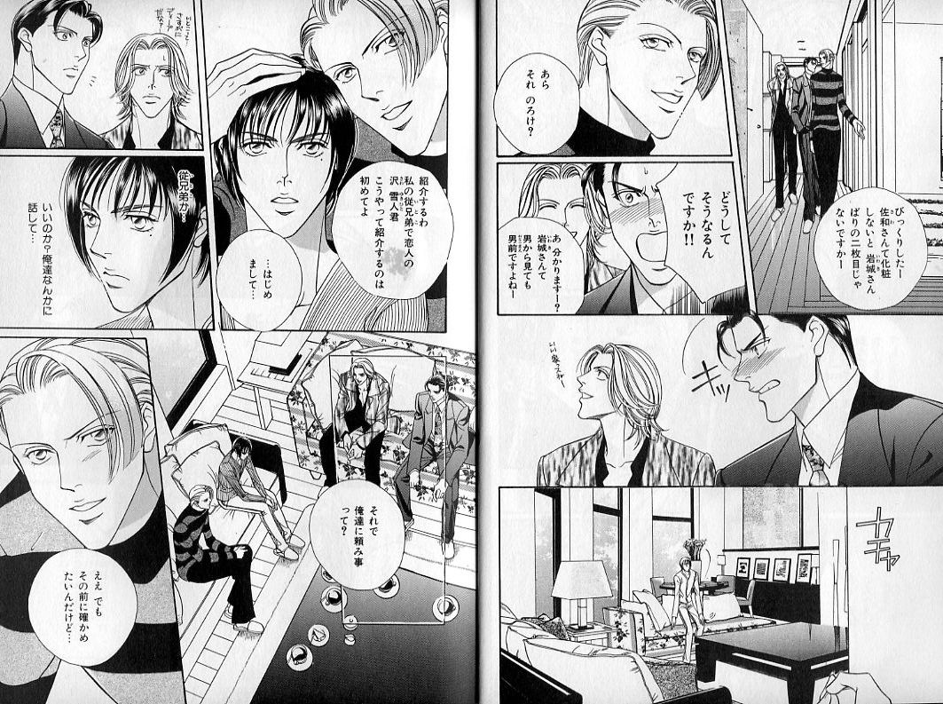 B-BOY Zips 08 乱交RANKO特集 page 8 full