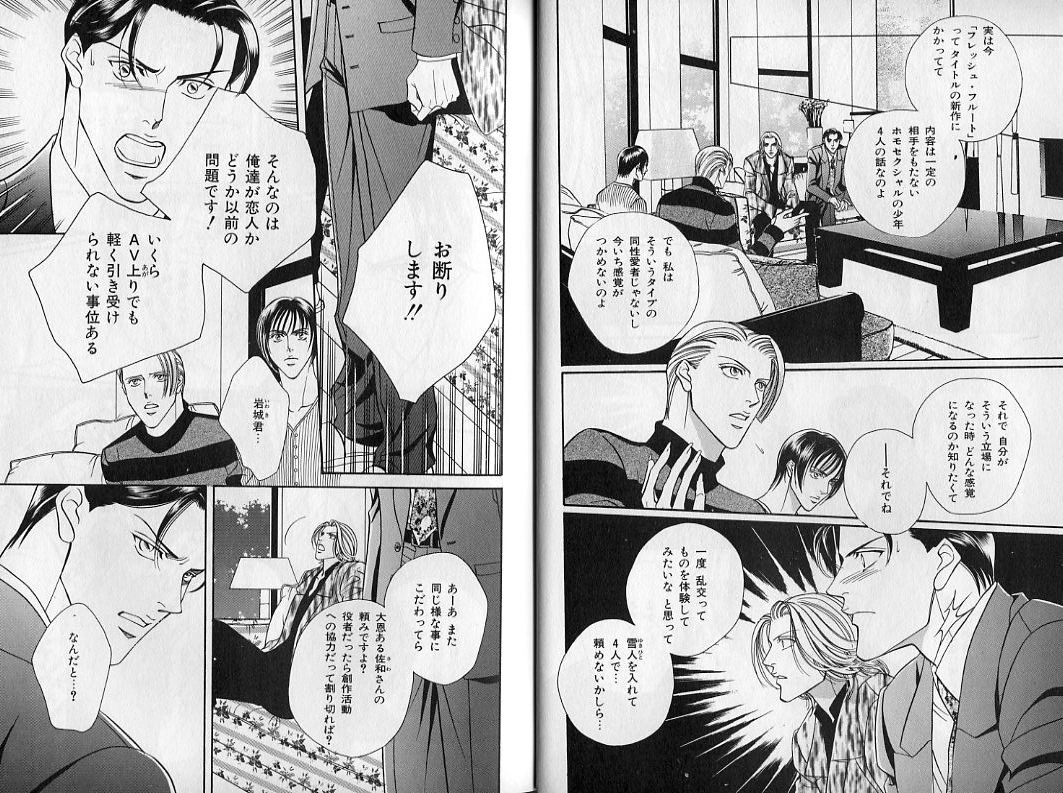 B-BOY Zips 08 乱交RANKO特集 page 9 full