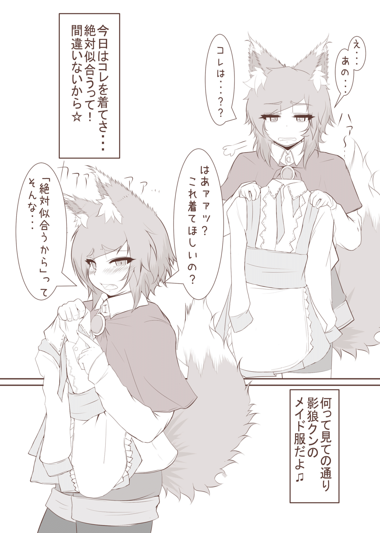 Kagerou-kun! page 10 full