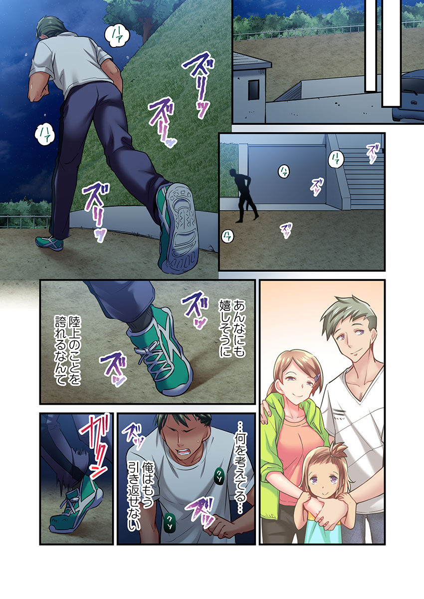 Maihama Yuki no Ikigao wa Bukatsu Komon no Ore shika Shiranai Ch. 15 page 10 full