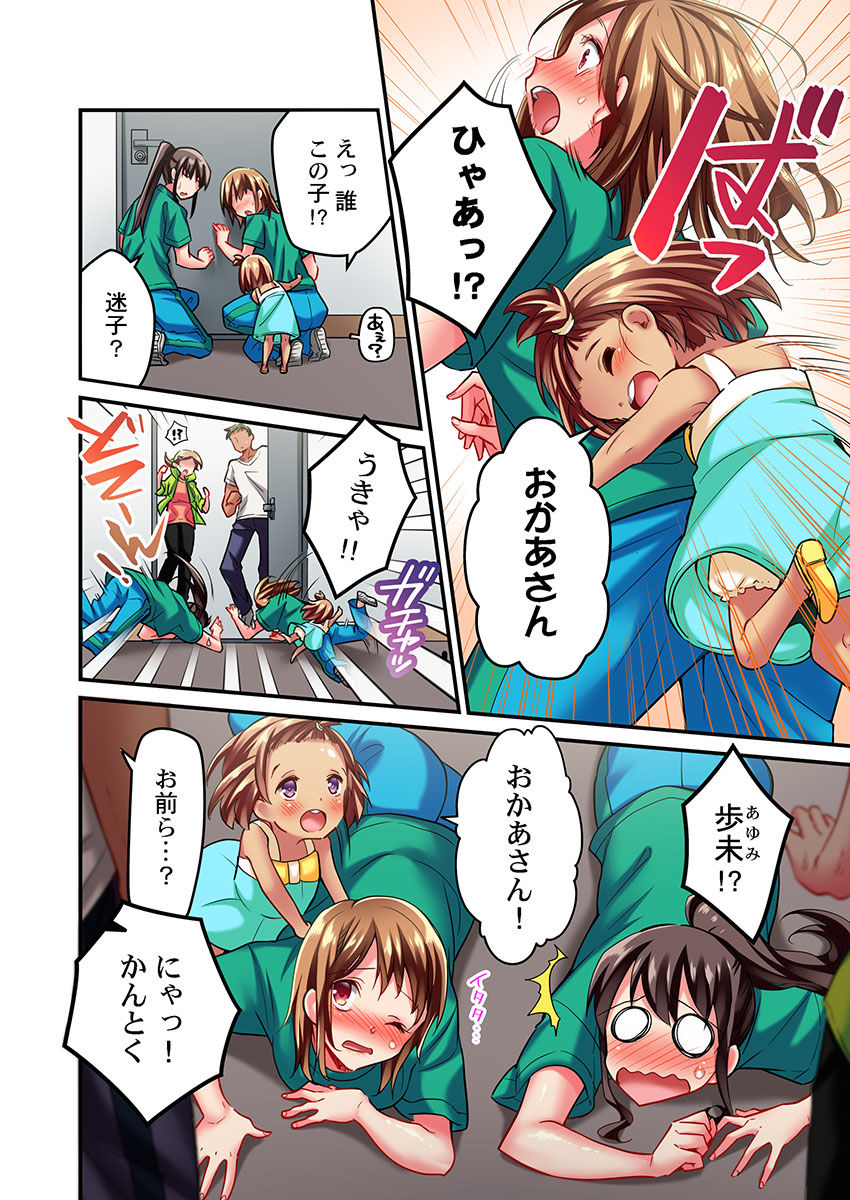 Maihama Yuki no Ikigao wa Bukatsu Komon no Ore shika Shiranai Ch. 15 page 4 full