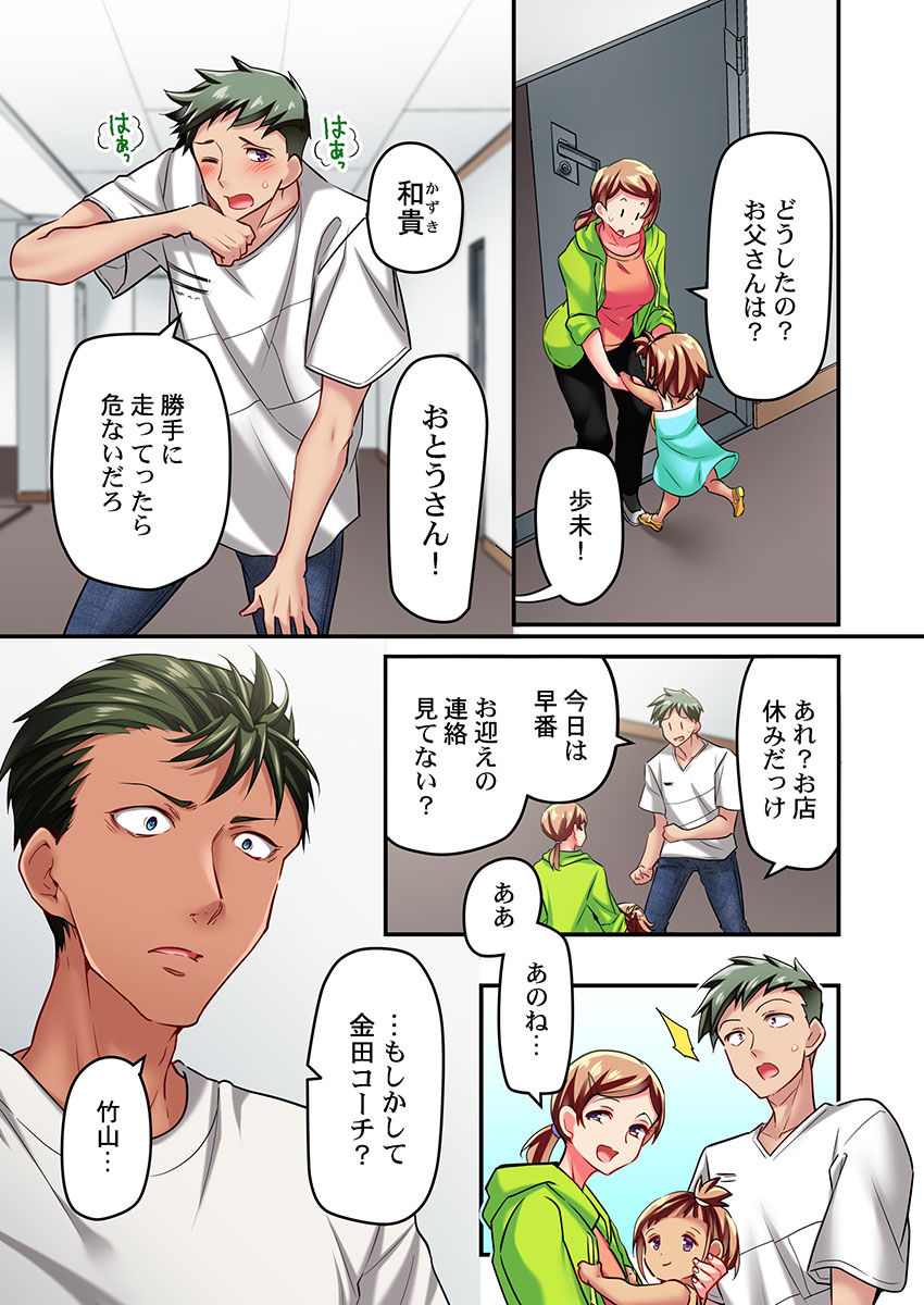 Maihama Yuki no Ikigao wa Bukatsu Komon no Ore shika Shiranai Ch. 15 page 5 full