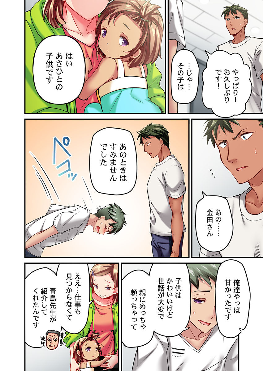 Maihama Yuki no Ikigao wa Bukatsu Komon no Ore shika Shiranai Ch. 15 page 6 full