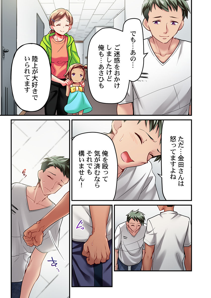 Maihama Yuki no Ikigao wa Bukatsu Komon no Ore shika Shiranai Ch. 15 page 7 full