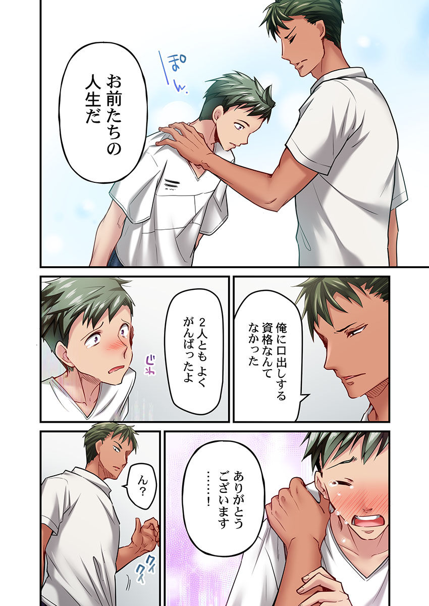 Maihama Yuki no Ikigao wa Bukatsu Komon no Ore shika Shiranai Ch. 15 page 8 full