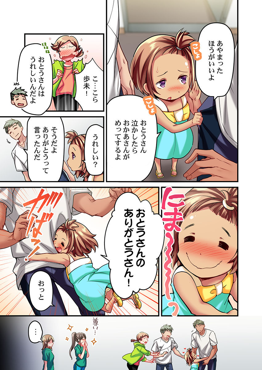 Maihama Yuki no Ikigao wa Bukatsu Komon no Ore shika Shiranai Ch. 15 page 9 full