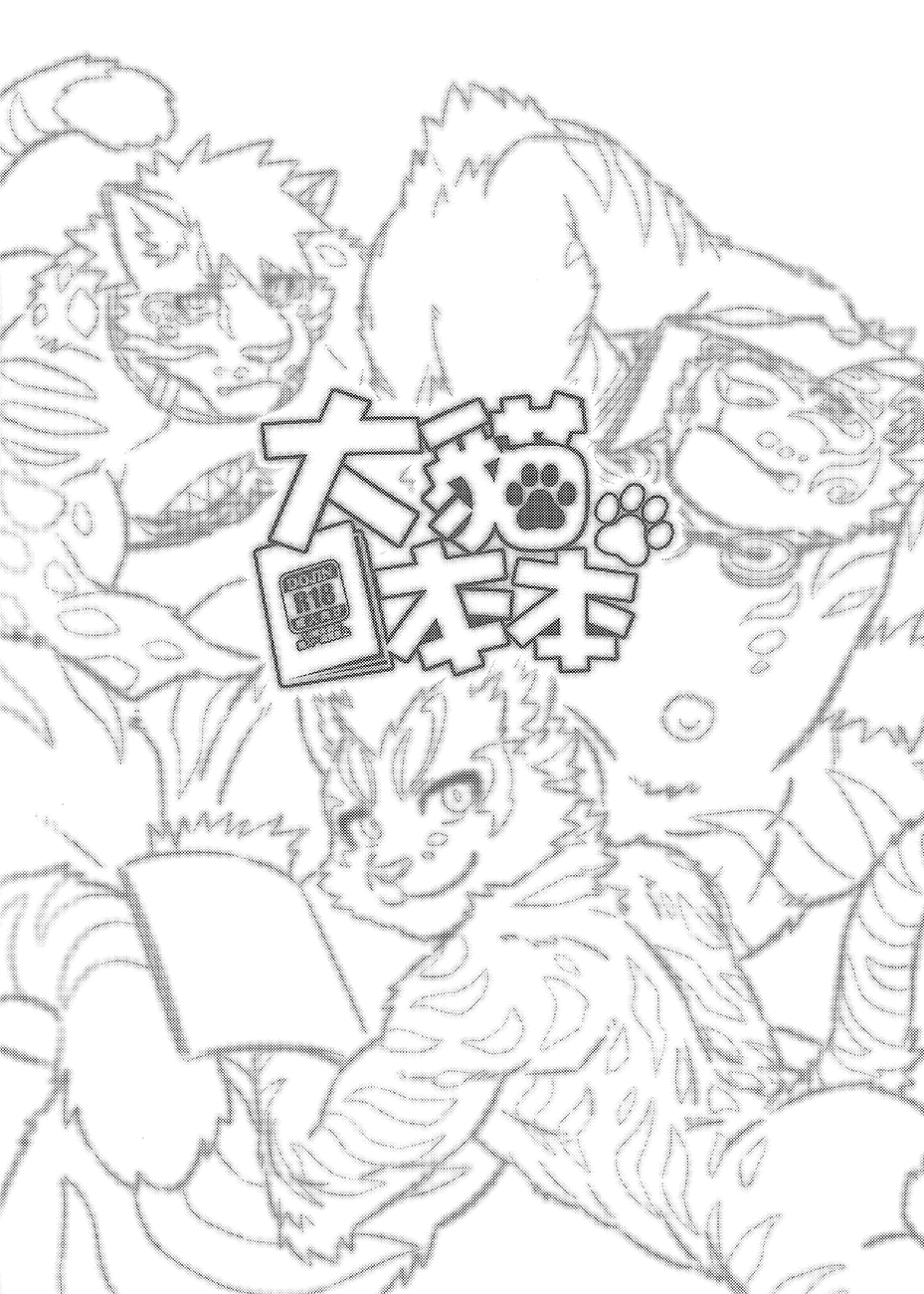 Neko Hon Hon page 2 full