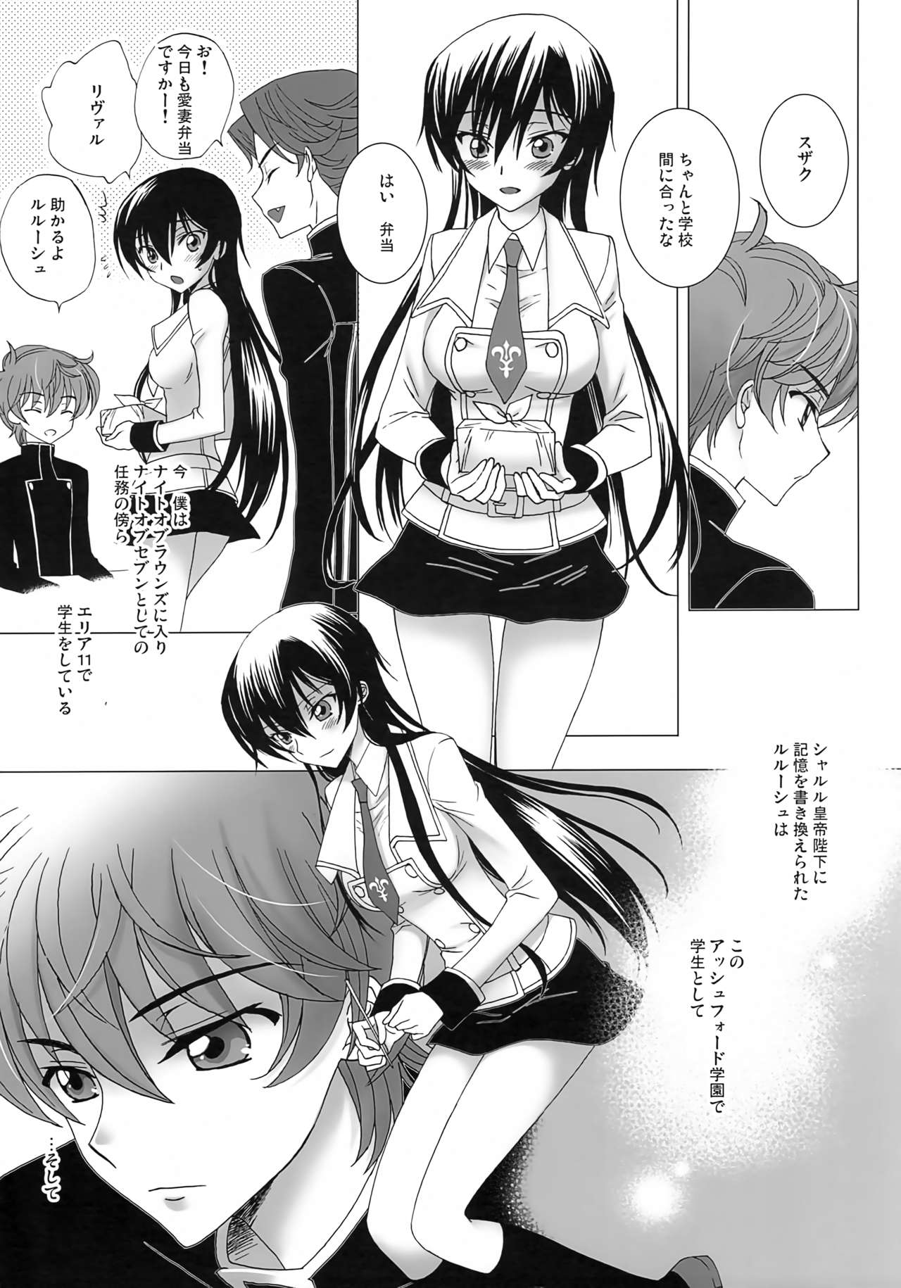 7 no Hanayome page 2 full