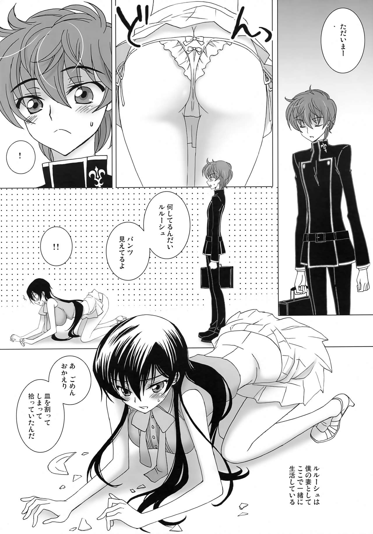 7 no Hanayome page 3 full