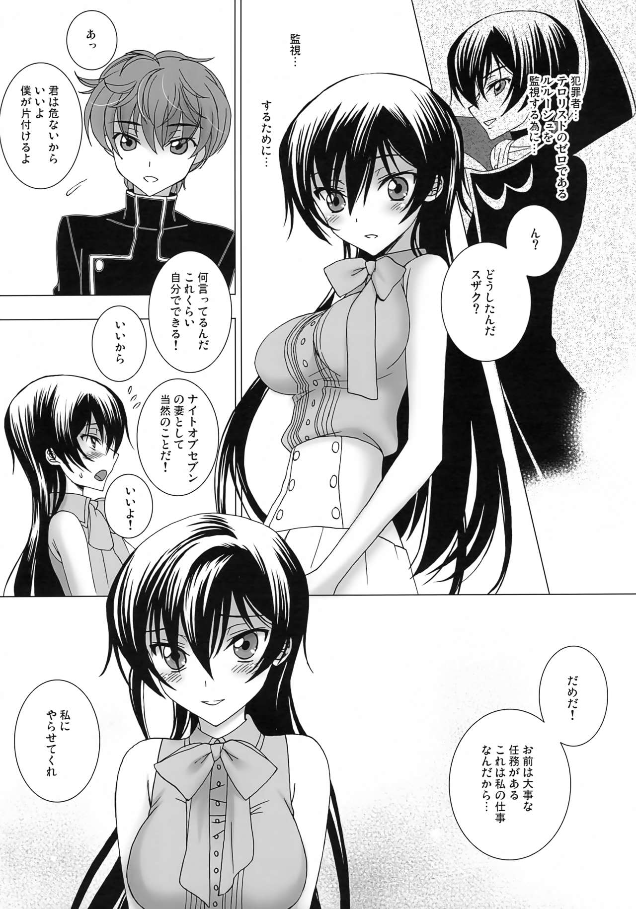 7 no Hanayome page 4 full