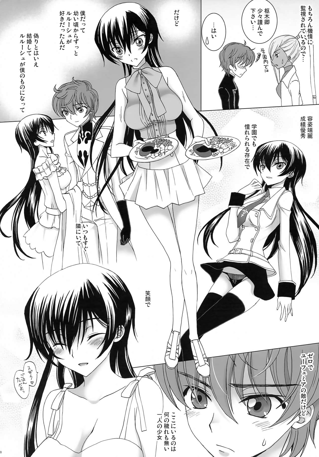 7 no Hanayome page 7 full