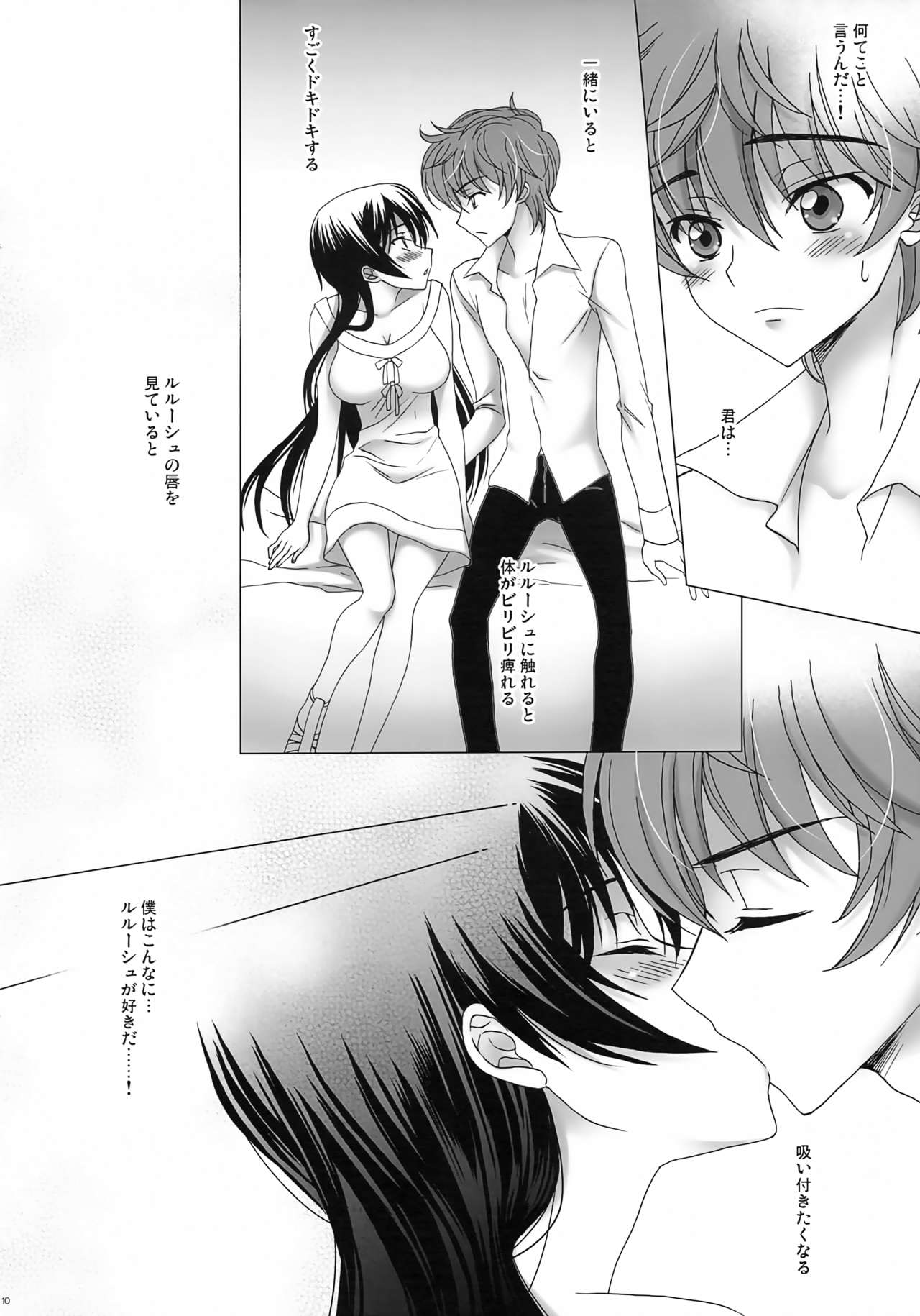 7 no Hanayome page 9 full