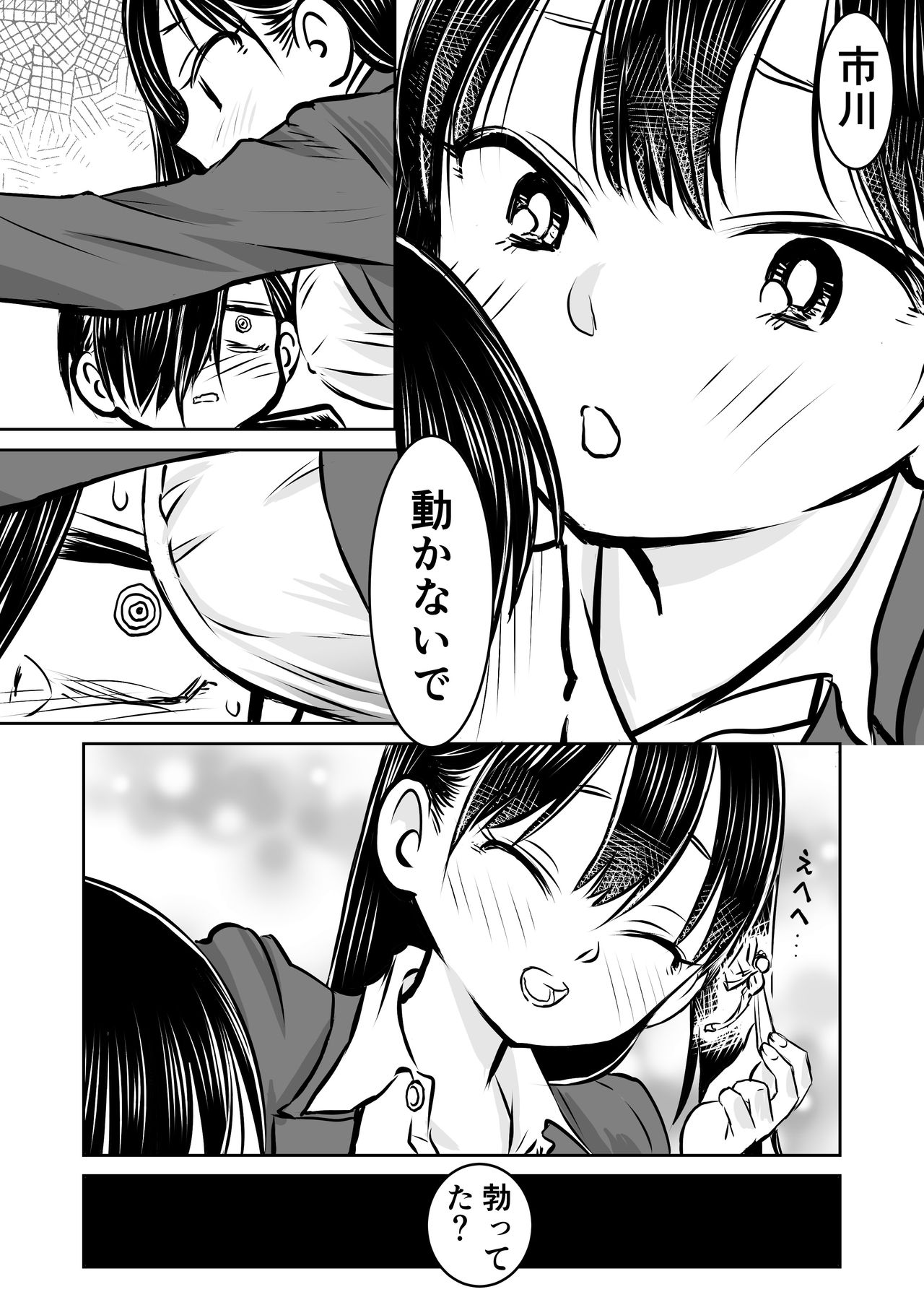 BokuYaba 5-nengo ~Seijinshiki no Hi Haha ni Natta Yamada to Saikai suru Hanashi~ page 2 full