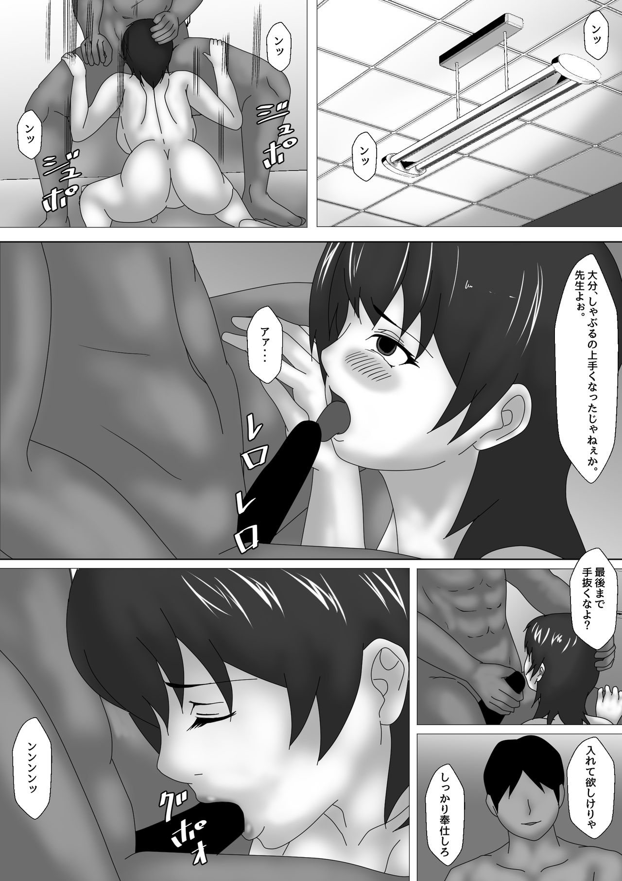Onna Kyoushi Shinozaki Rin no Choukyou Kiroku page 3 full