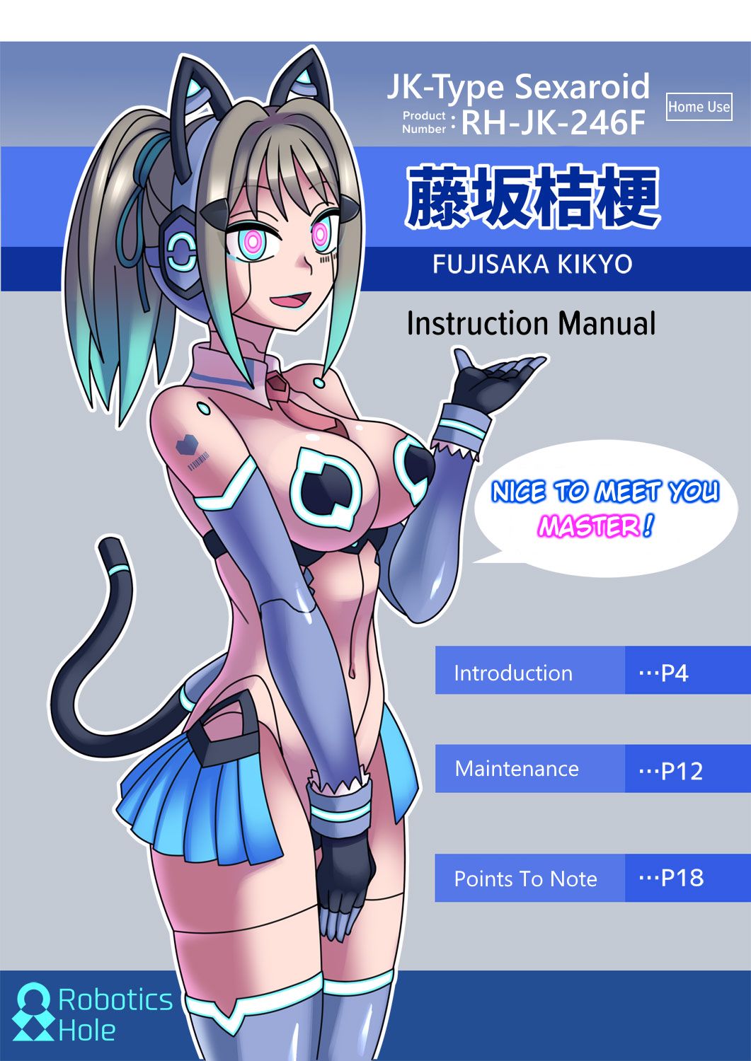 Cool Bishoujo Remodeling Ch8・Cool Bishoujo Remodeling・"Fujisaka Kikyo" Instruction Manual page 1 full