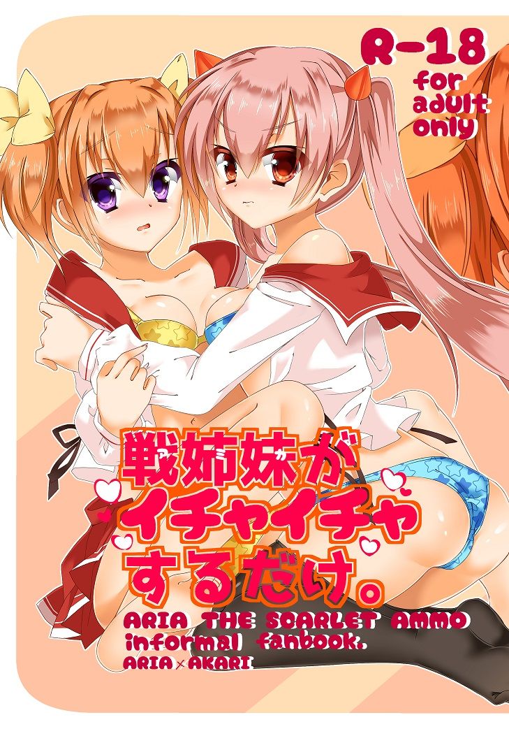 Sen Shimai Ga Ichaicha Suru Dake page 1 full