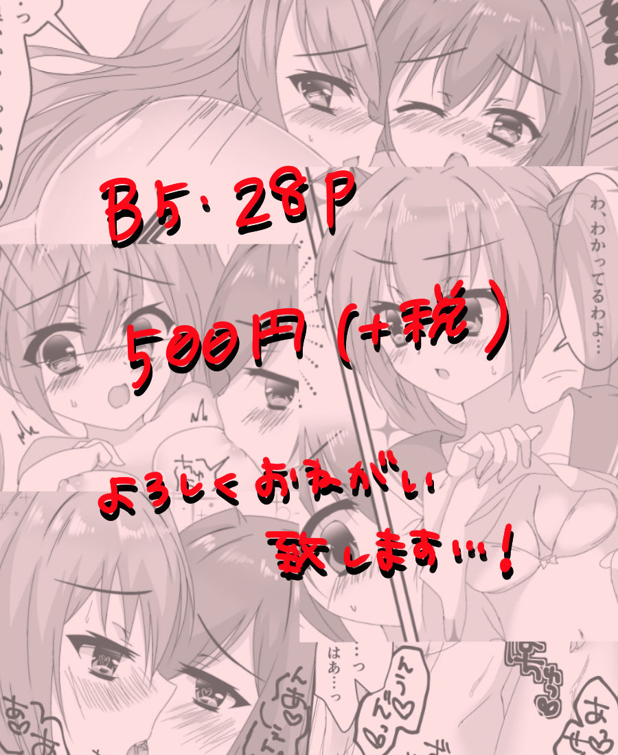 Sen Shimai Ga Ichaicha Suru Dake page 8 full