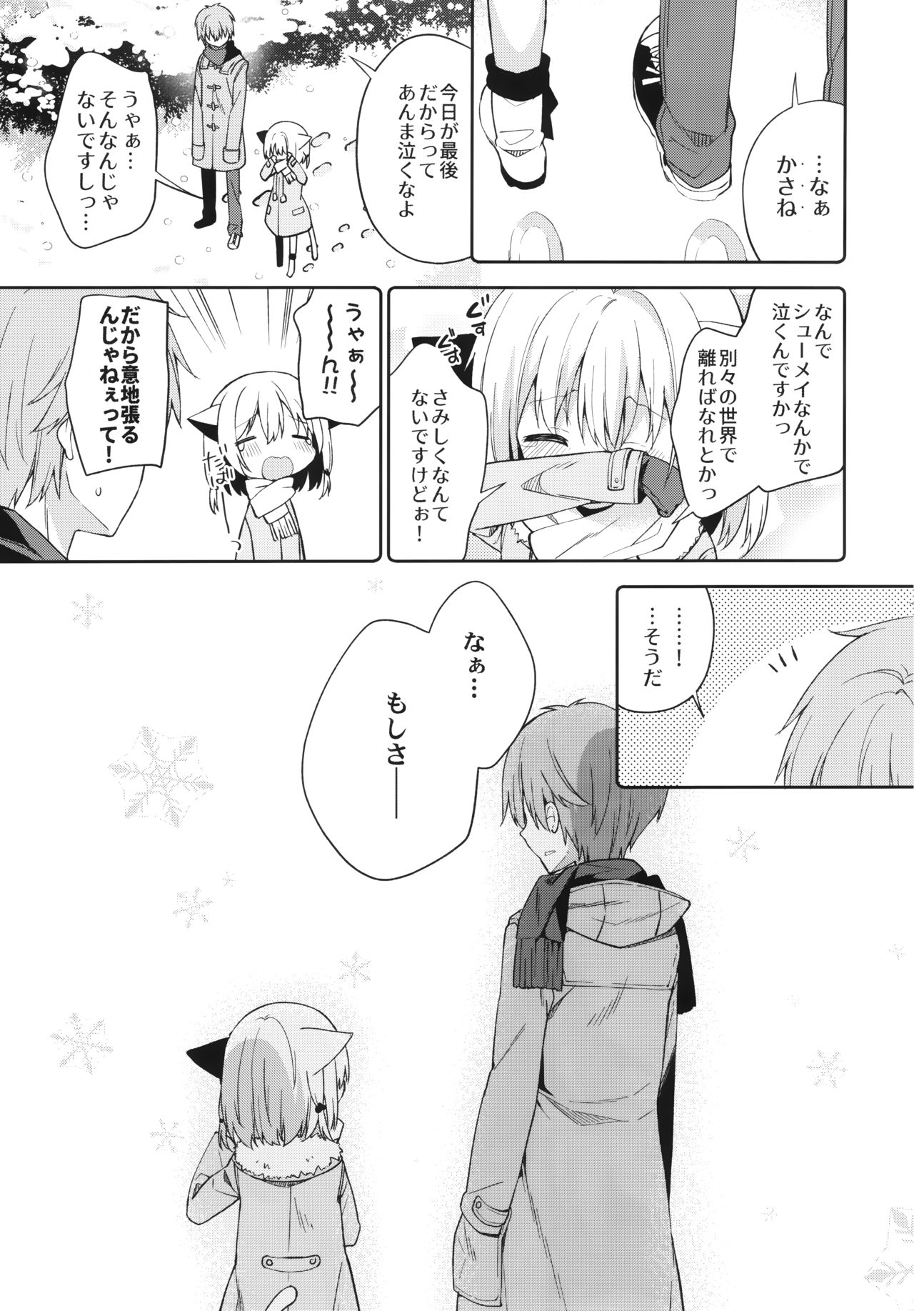 Yuragi no Kuni no Kasane-chan page 4 full