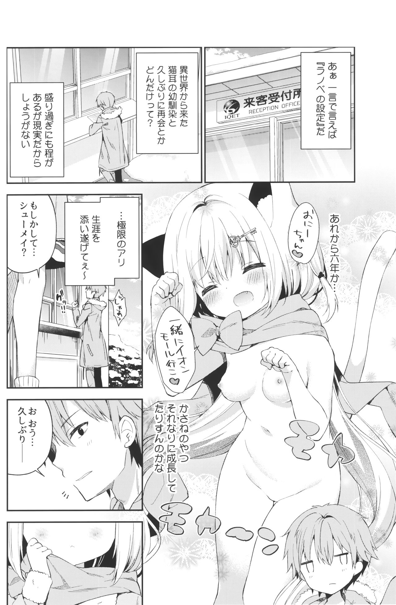 Yuragi no Kuni no Kasane-chan page 5 full