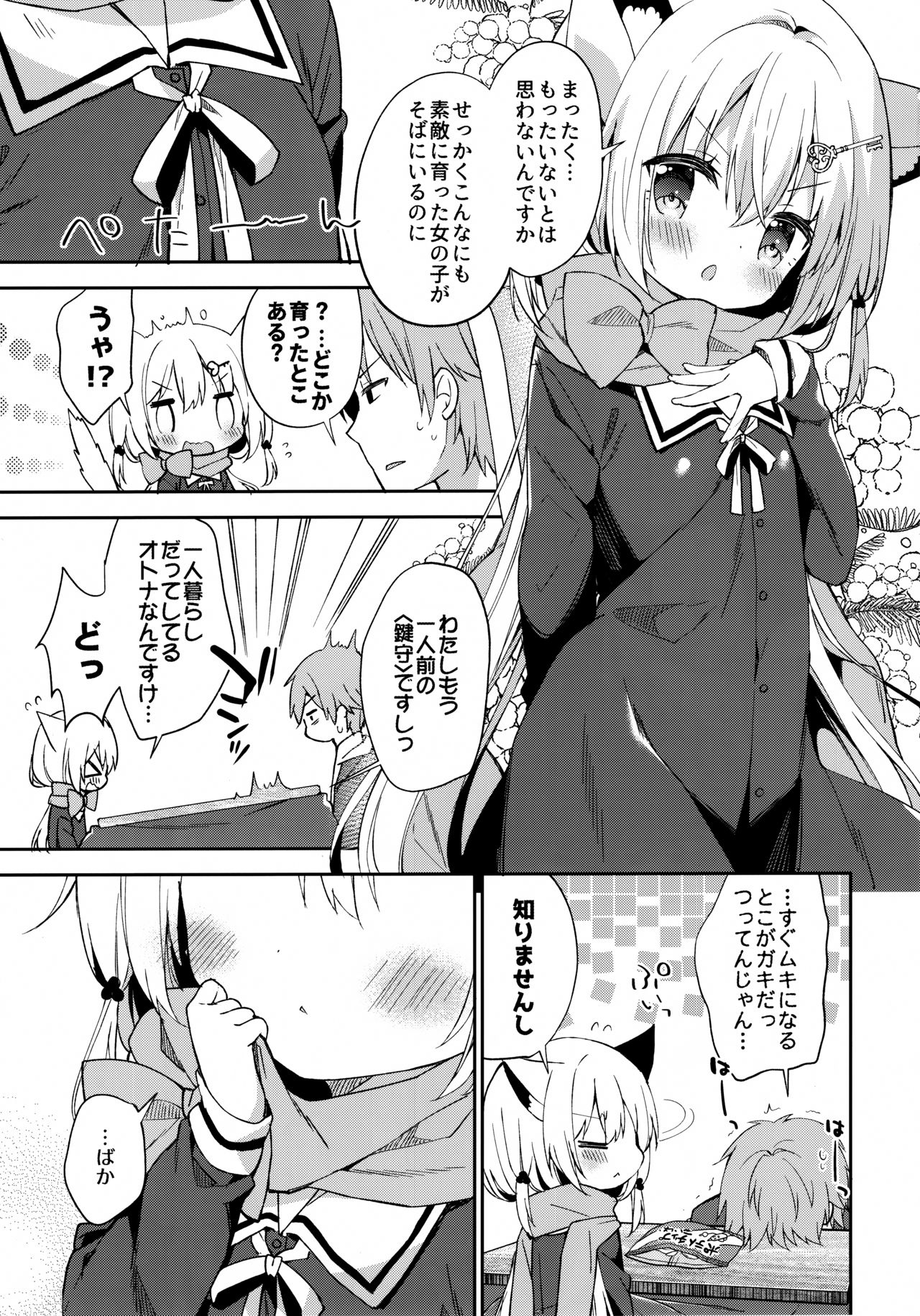 Yuragi no Kuni no Kasane-chan page 8 full