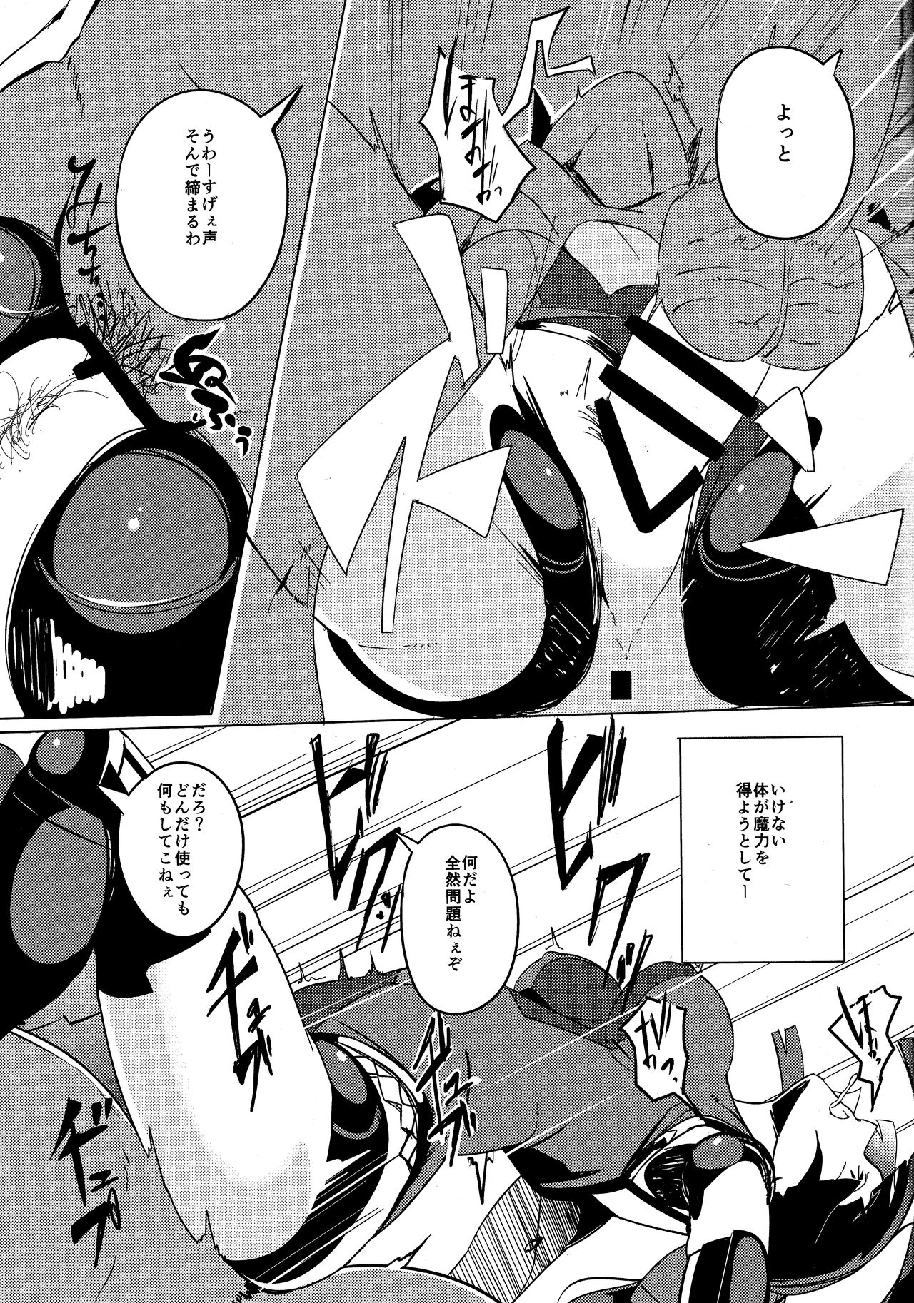 Ningyouki -Rin- page 10 full