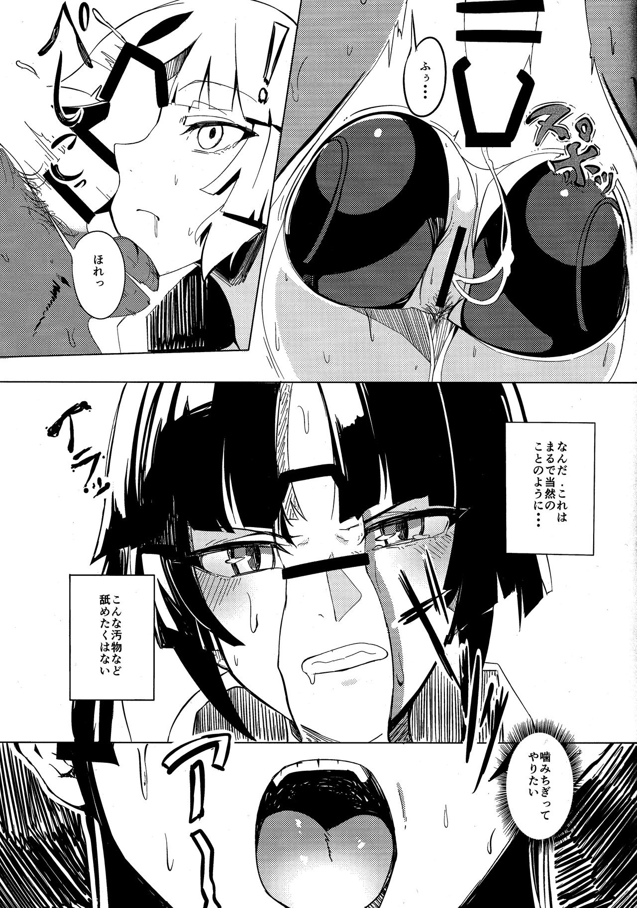 Ningyouki -Rin- page 4 full