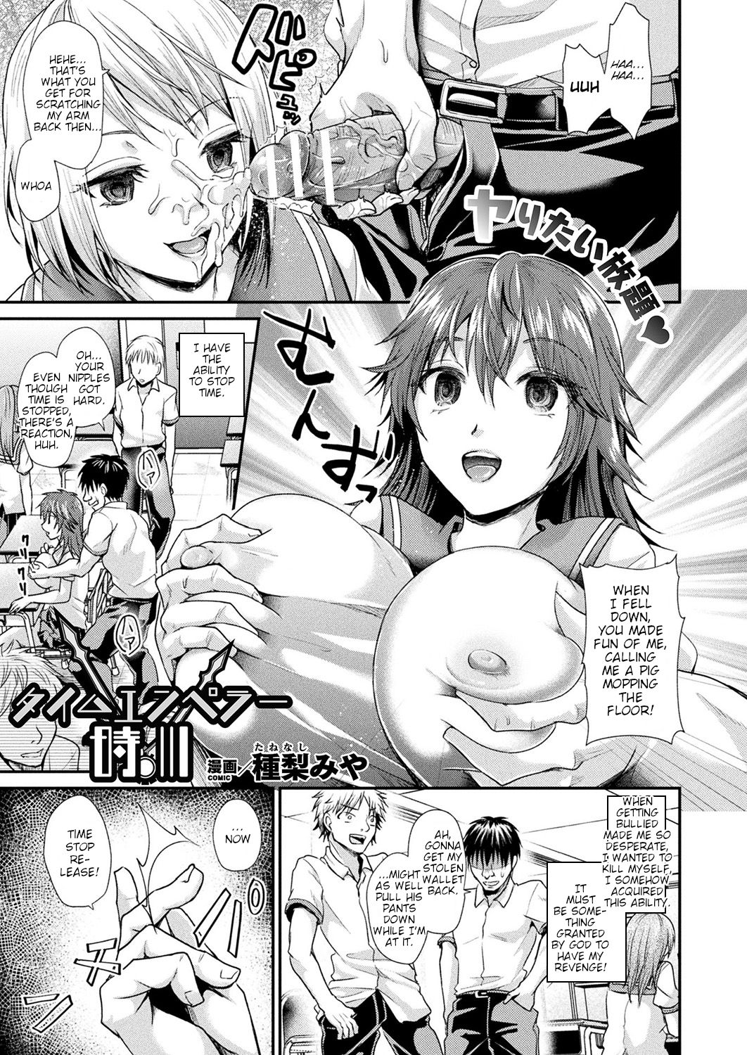 Time Emperor Tokikawa page 1 full