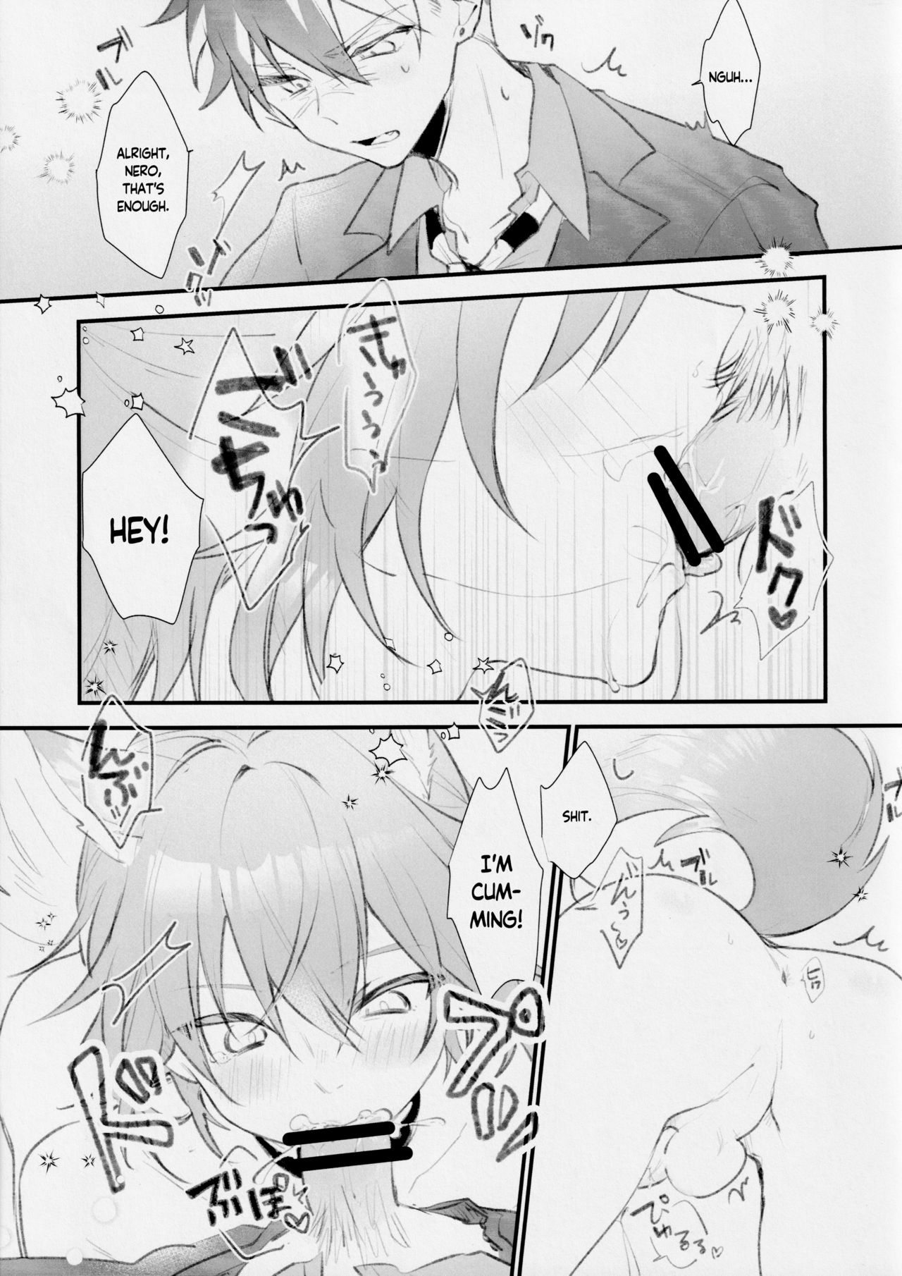 Aiken Chuui | Doggy Boy Alert! page 8 full