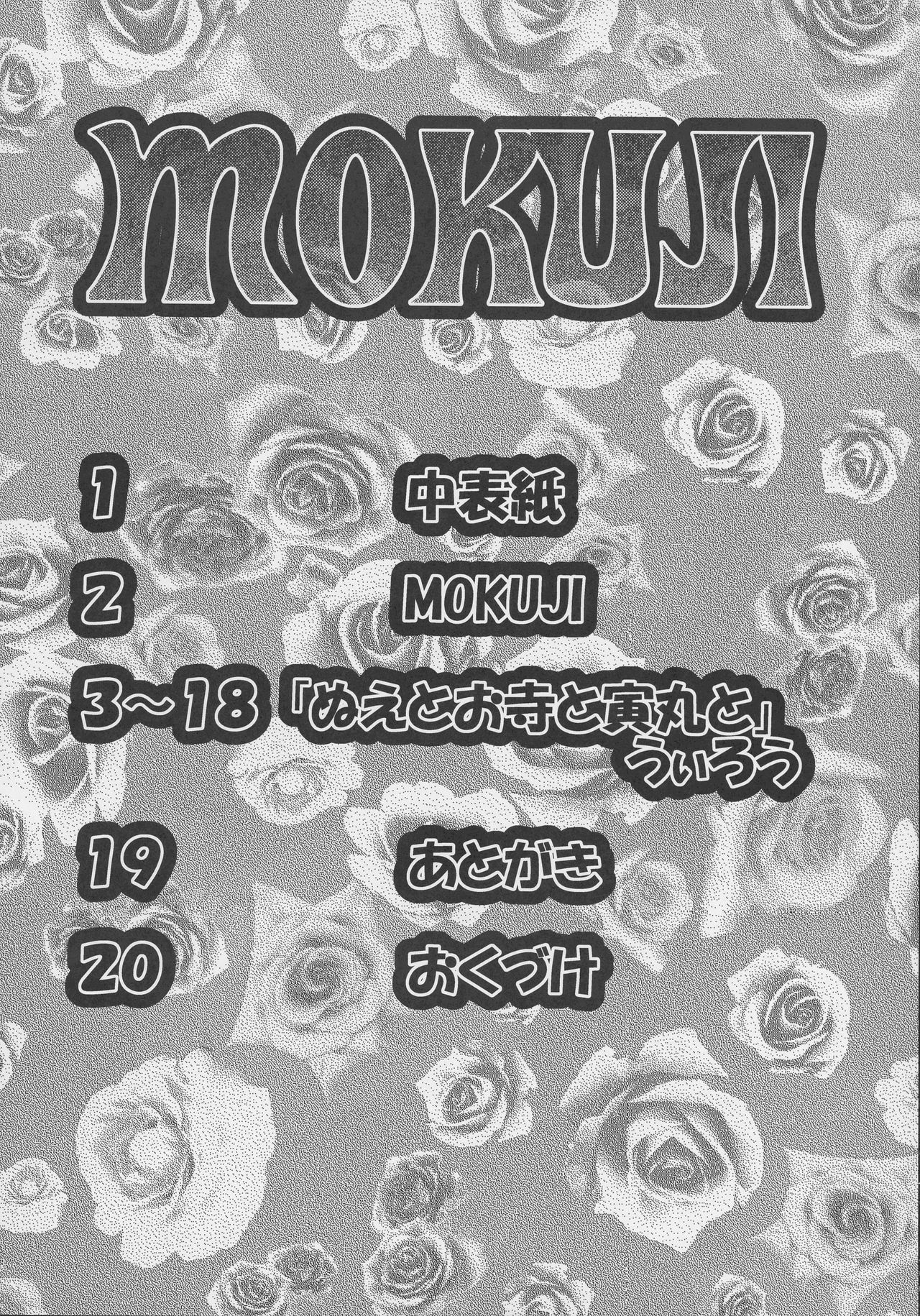 MEKABU-STARSHIP page 4 full