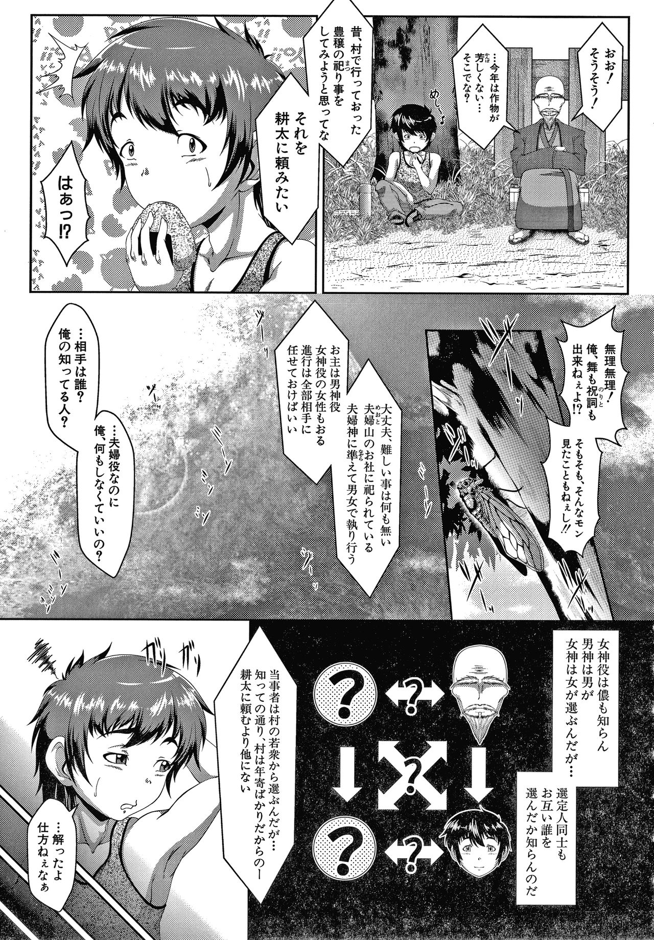 Amaenbo ~Uchi no Mama, Pheremone ga Peak de Hanshokuki~ page 10 full