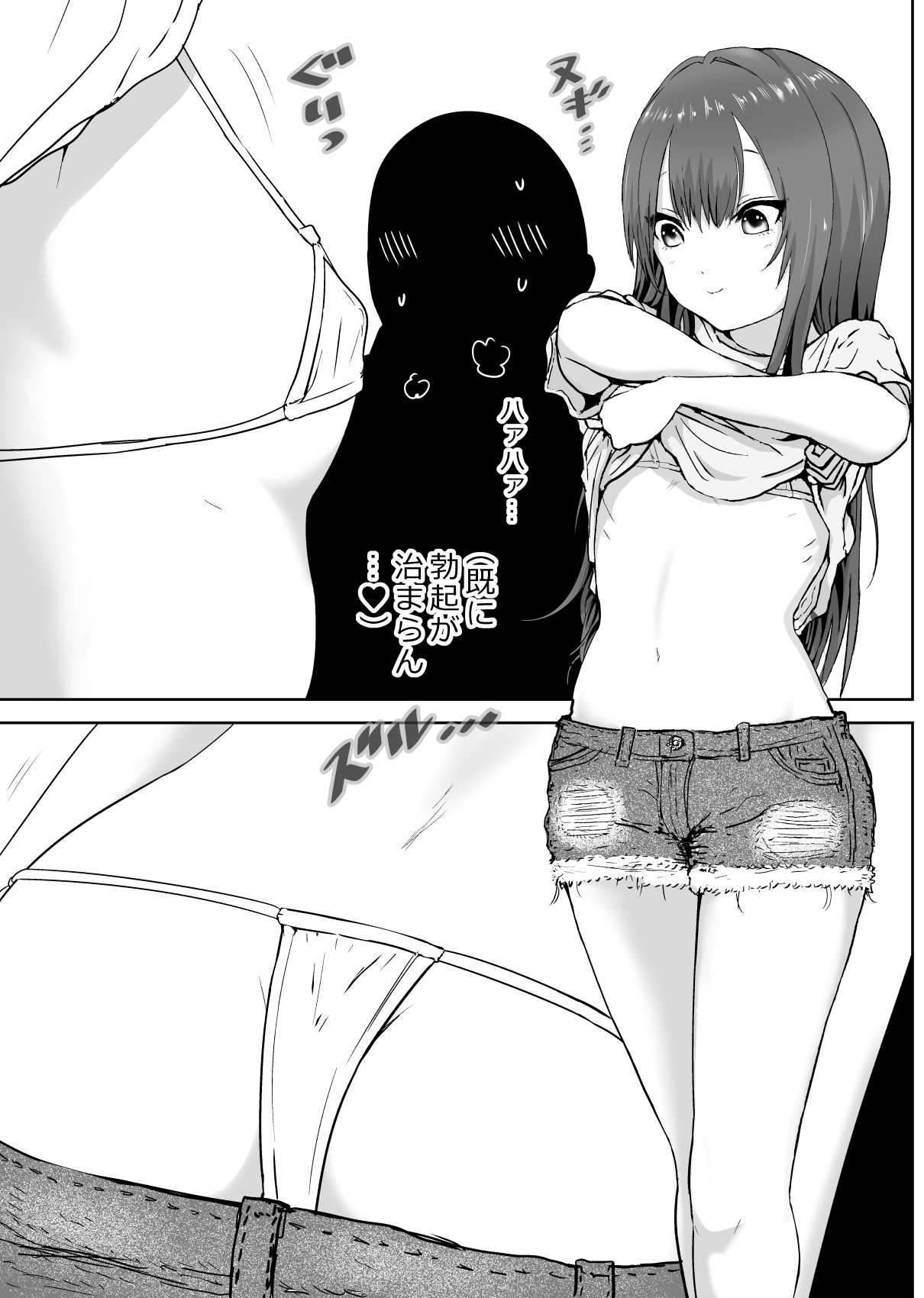 Junior Idol Satsueichuu ni Kossori Itazura shite mita Hon page 4 full