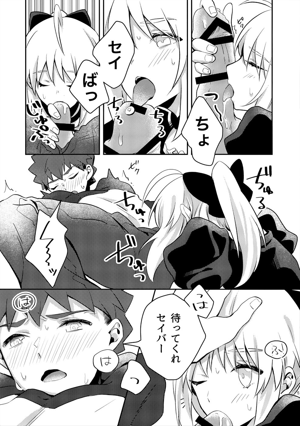 Maid xxx Shinai to Derarenai Heya page 4 full