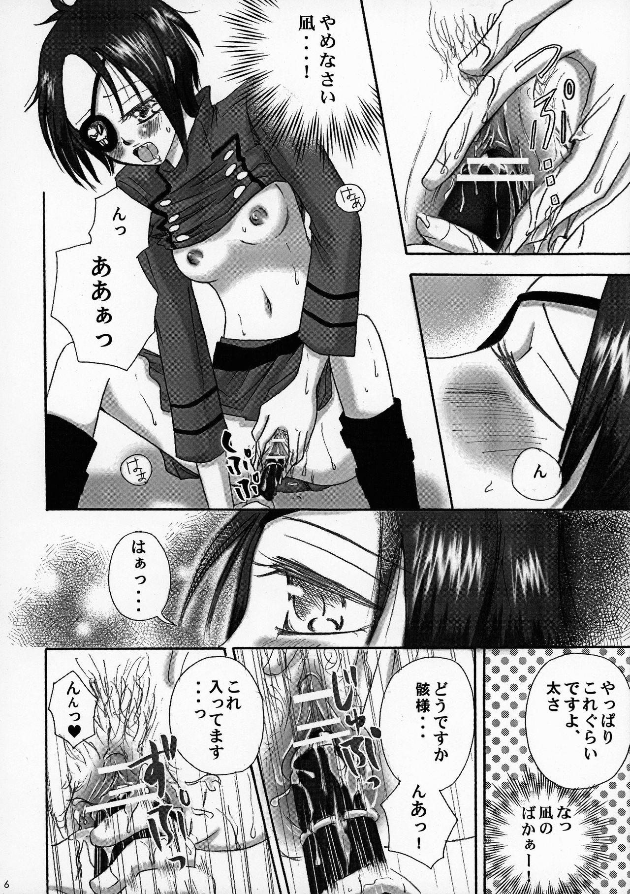 Boku no Kawaīi? Chrome page 6 full