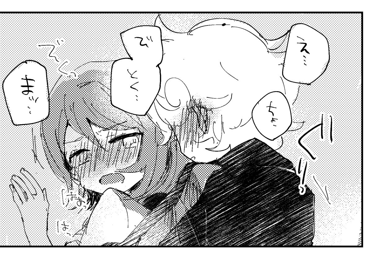 Bitoyu 〜 R 18 rogu page 5 full