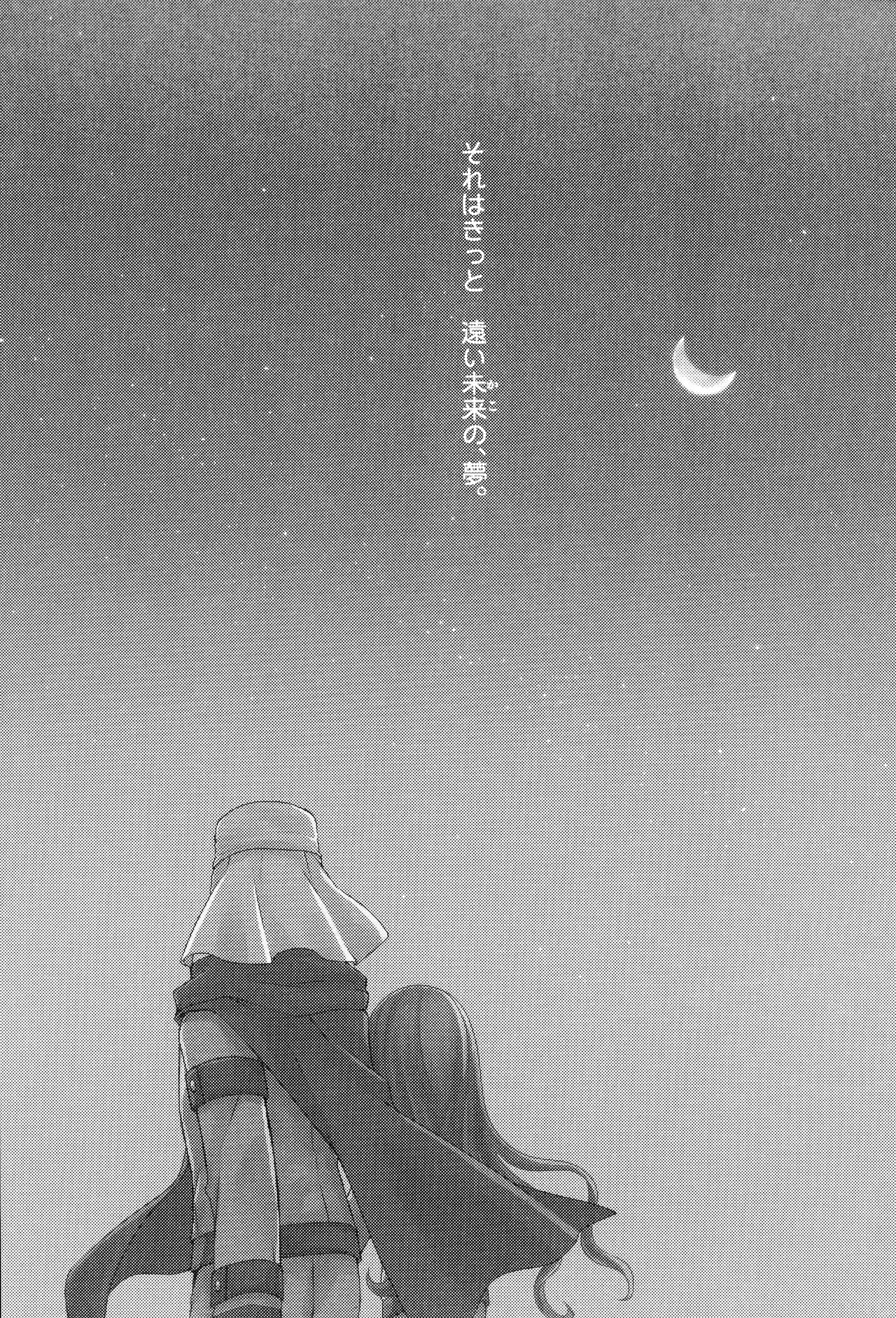 Itsuka no Mirai to Kako no Yume page 3 full