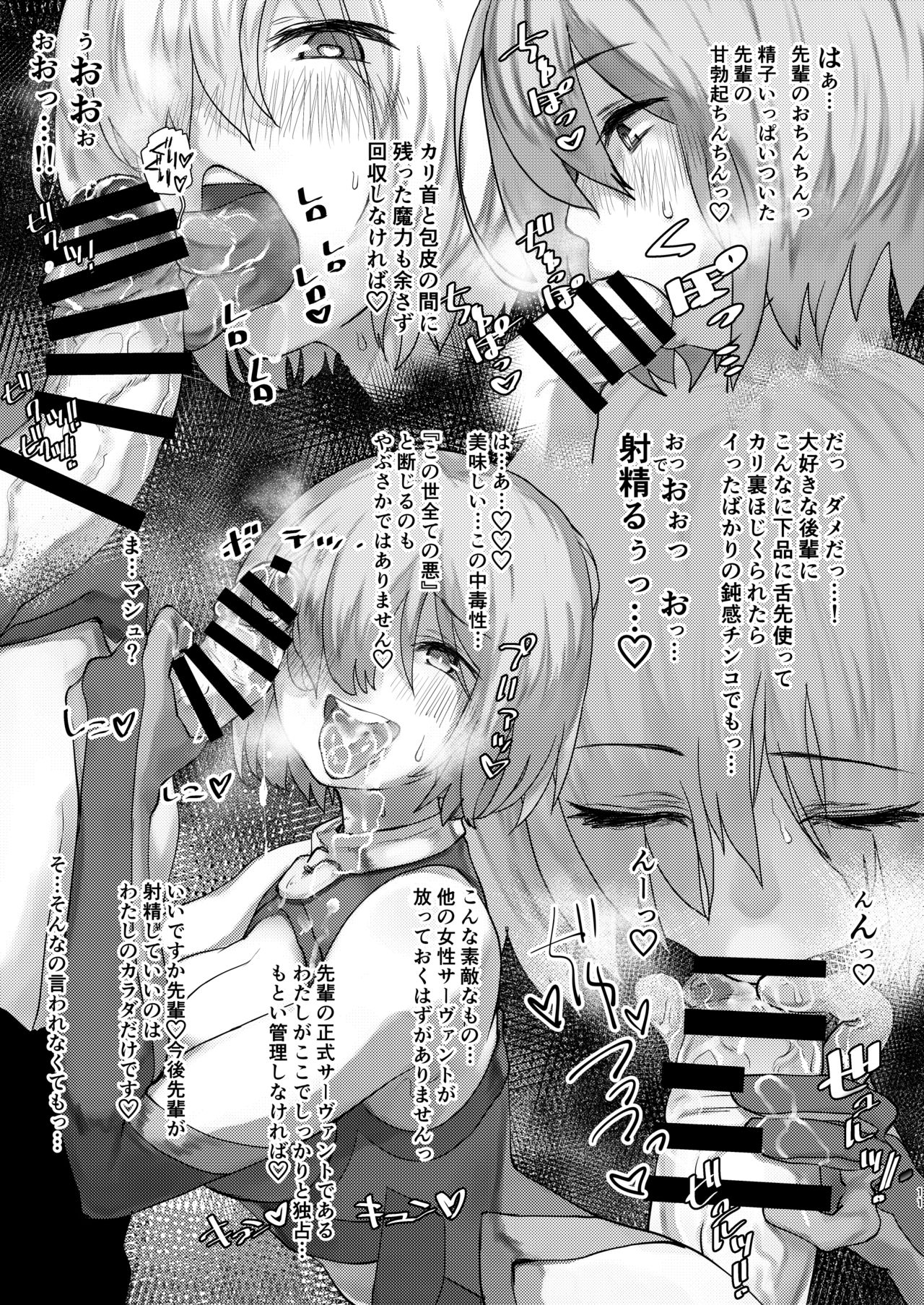 Tsuushin Fukanou Tokuiten page 10 full