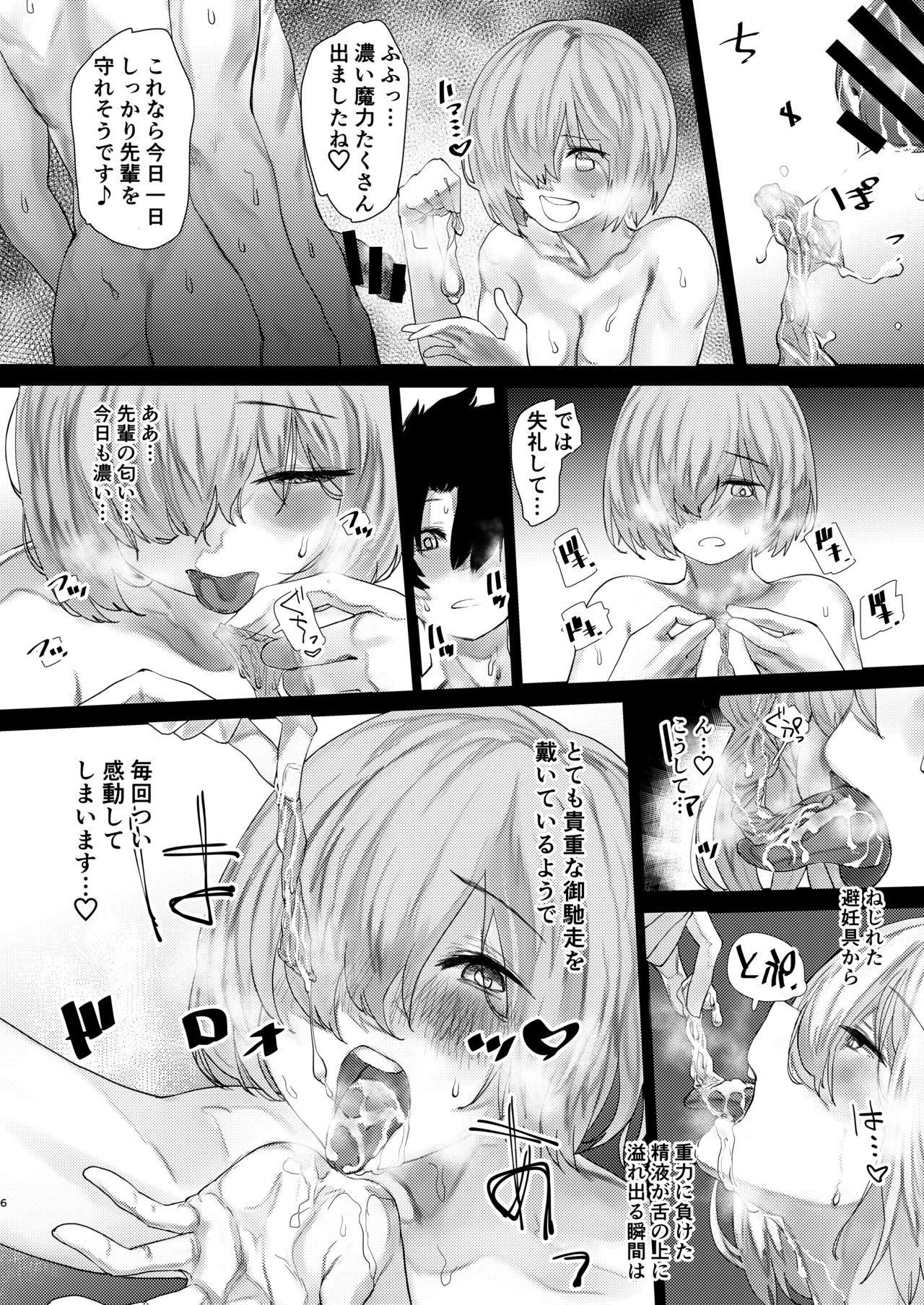 Tsuushin Fukanou Tokuiten page 5 full