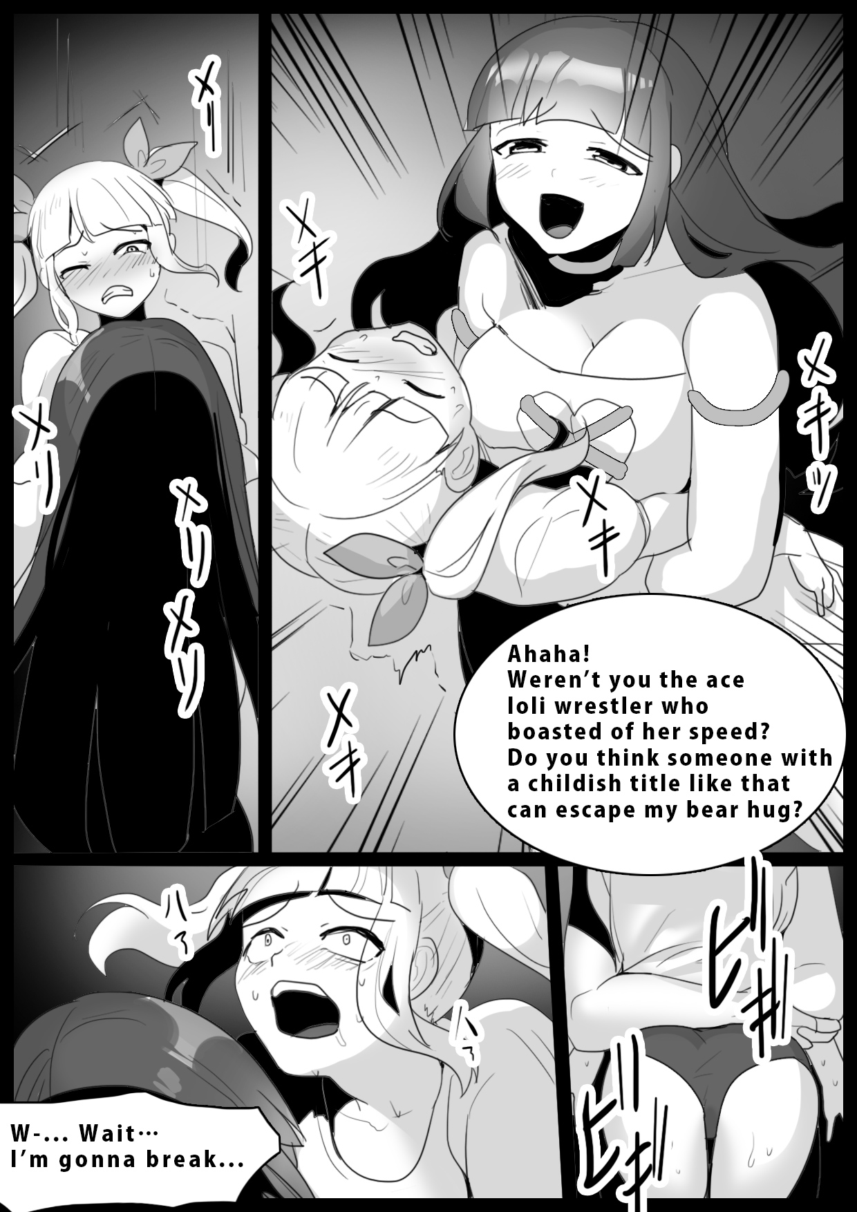 Girls Beat! Plus -Ayu vs Yuuka- page 4 full