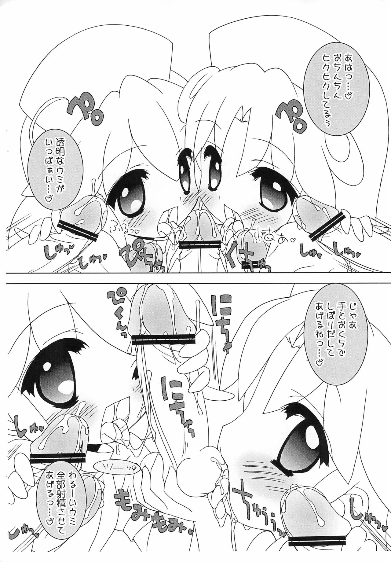 Gakuen Cosplay Daisakusen page 4 full