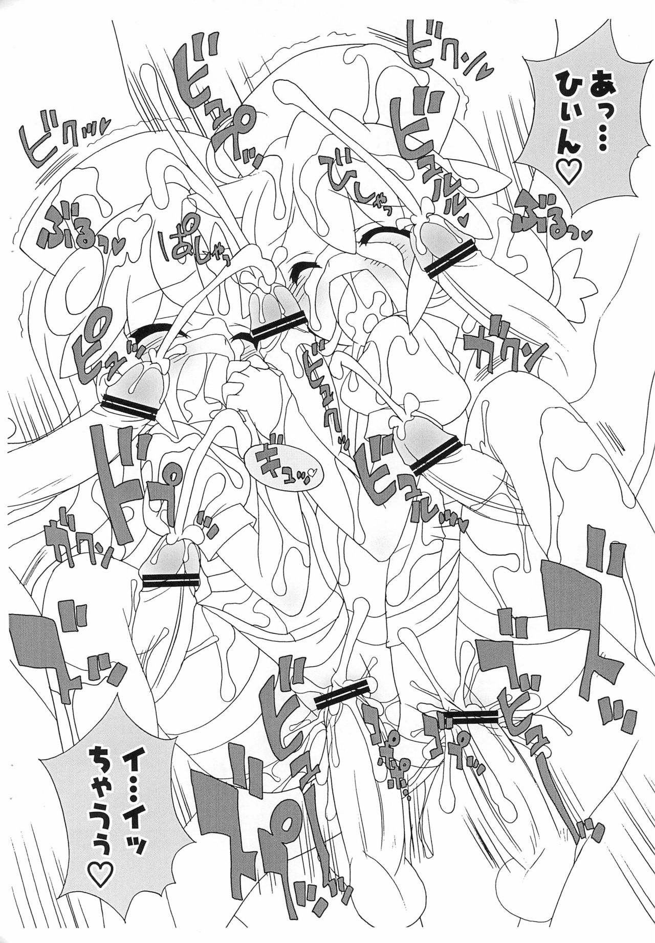 Gakuen Cosplay Daisakusen page 8 full