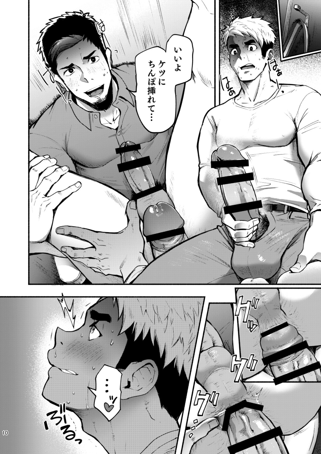 Hatten BLAST! 2 page 10 full