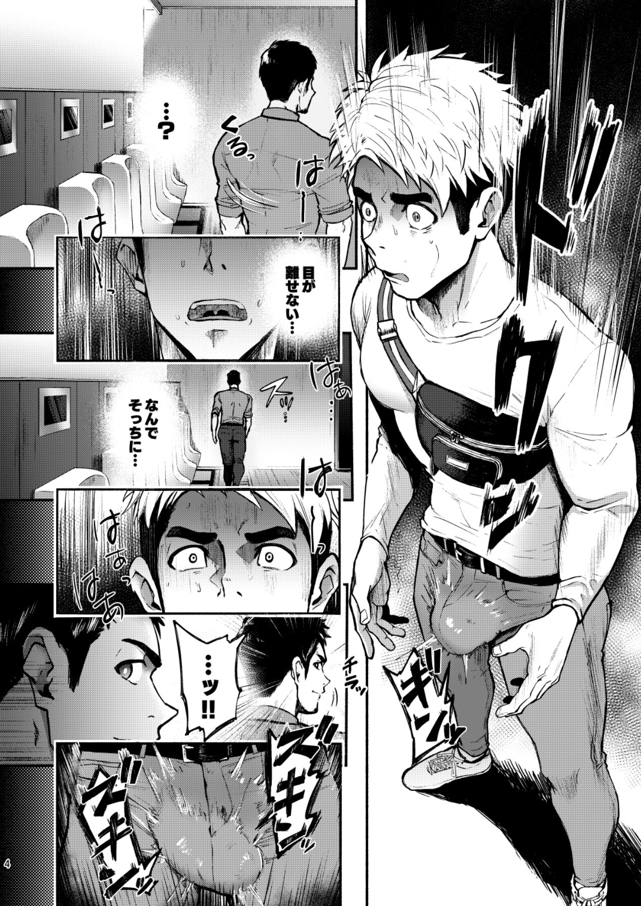 Hatten BLAST! 2 page 4 full