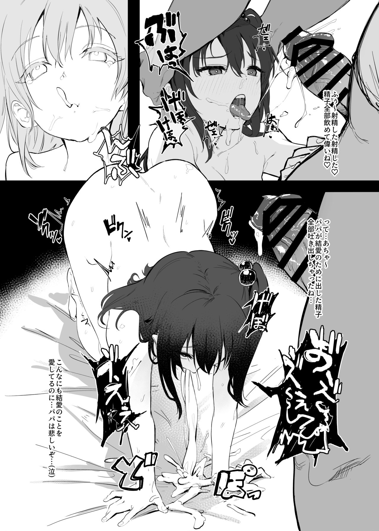 Musume? ni Saimin Kakete Osioki suru Hon page 9 full