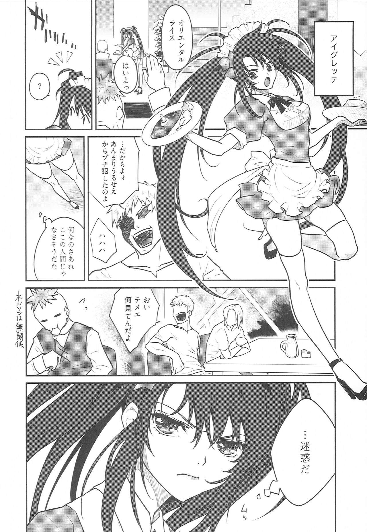 7 Rin page 3 full