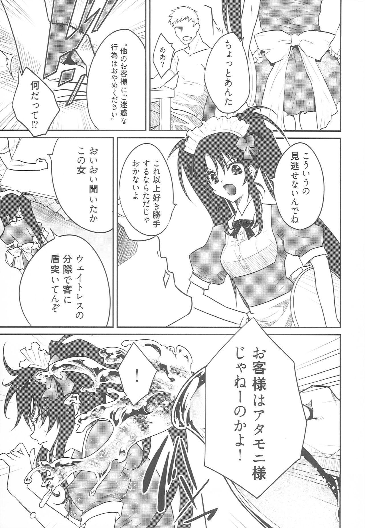 7 Rin page 4 full