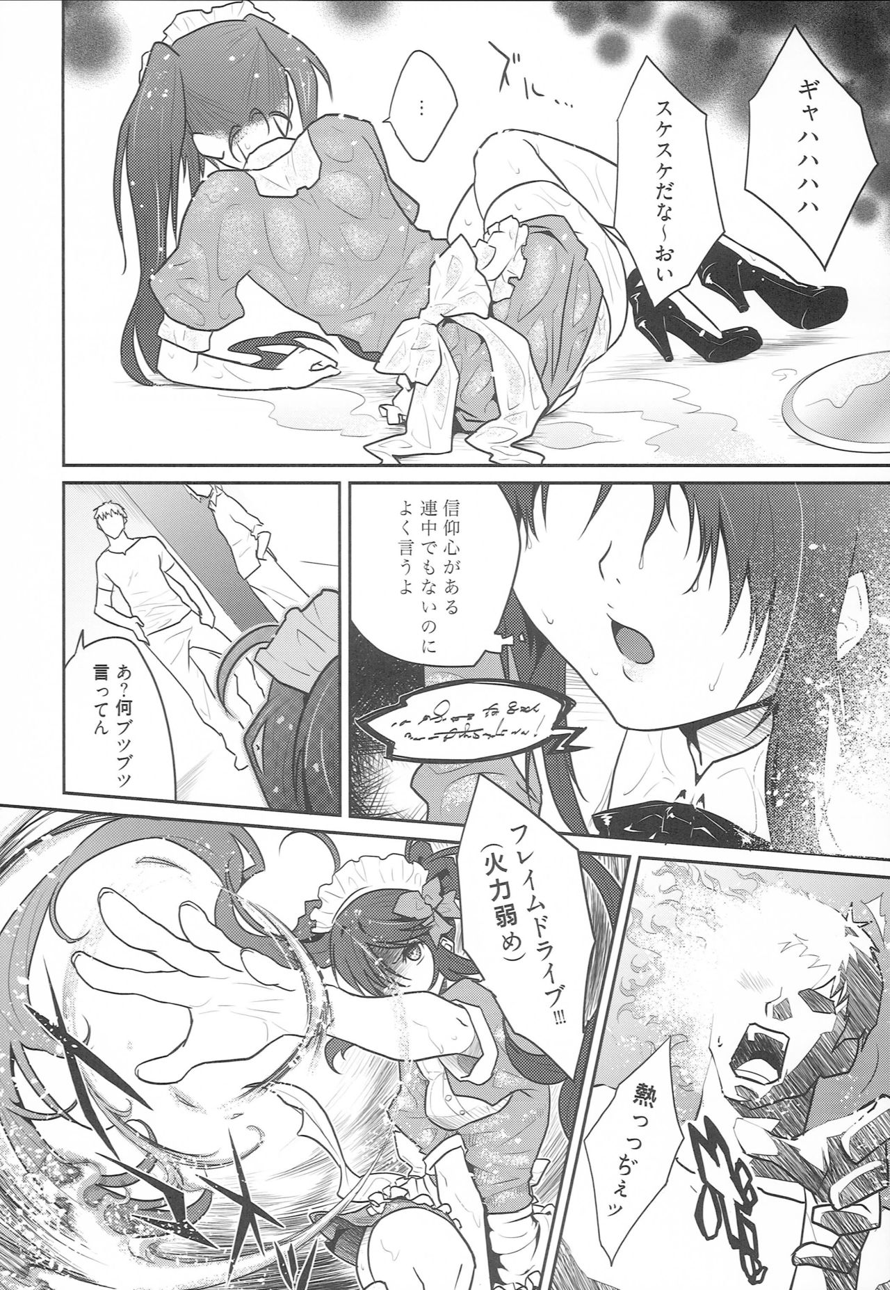 7 Rin page 5 full