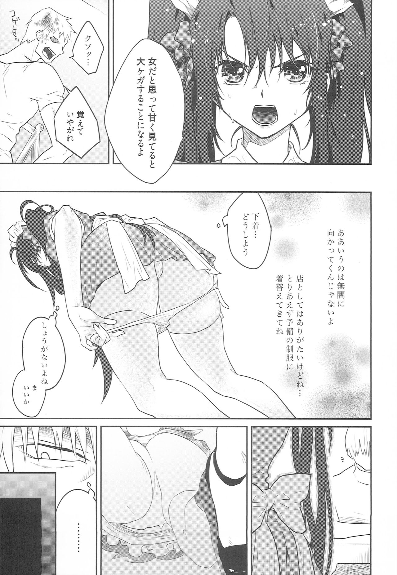 7 Rin page 6 full